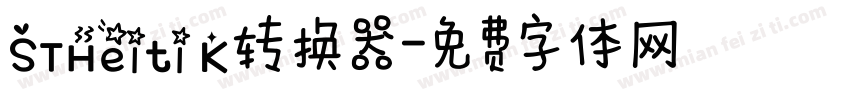 STHeiti K转换器字体转换